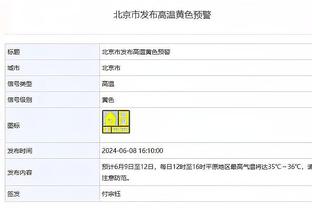 25连败！活塞主场球迷不满球队表现 现场高喊：卖队！