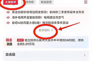 发挥出色！萨林杰半场10中6 贡献18分13板6助&正负值+16