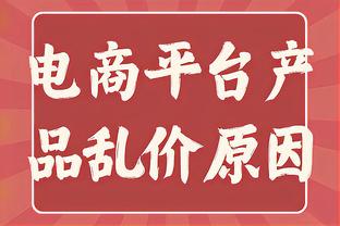 图片报：穆勒8年来首次临时取消参加慈善牌赛，专注备战周三比赛