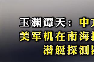 还可以！申京21中9贡献21分10板 正负值+16